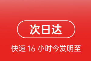 山南隆子机场快递航空货运 航空货运